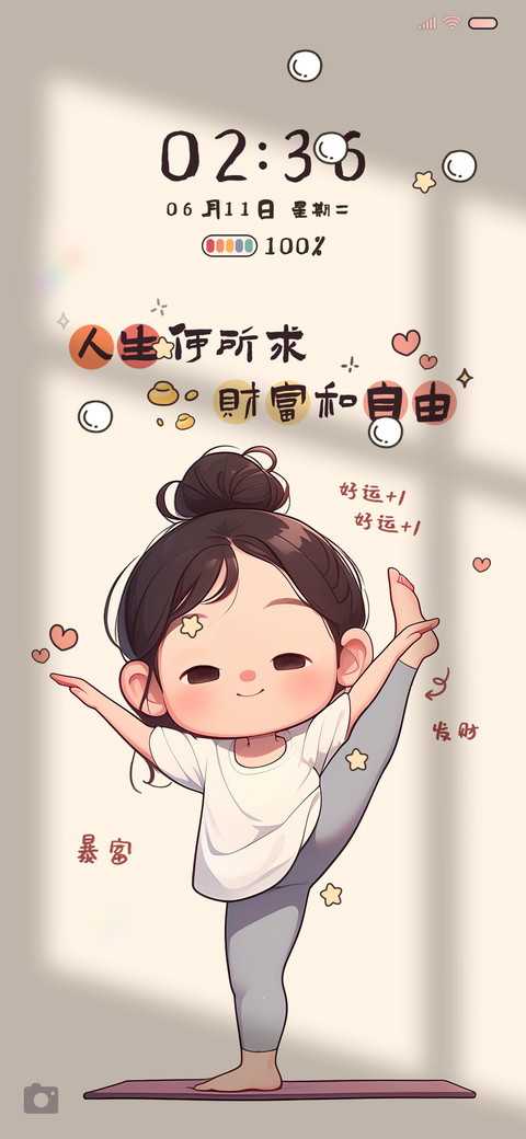 慵懒女孩的暴富法则 preview