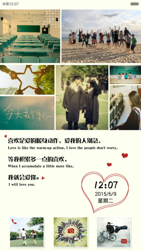 毕业季 preview