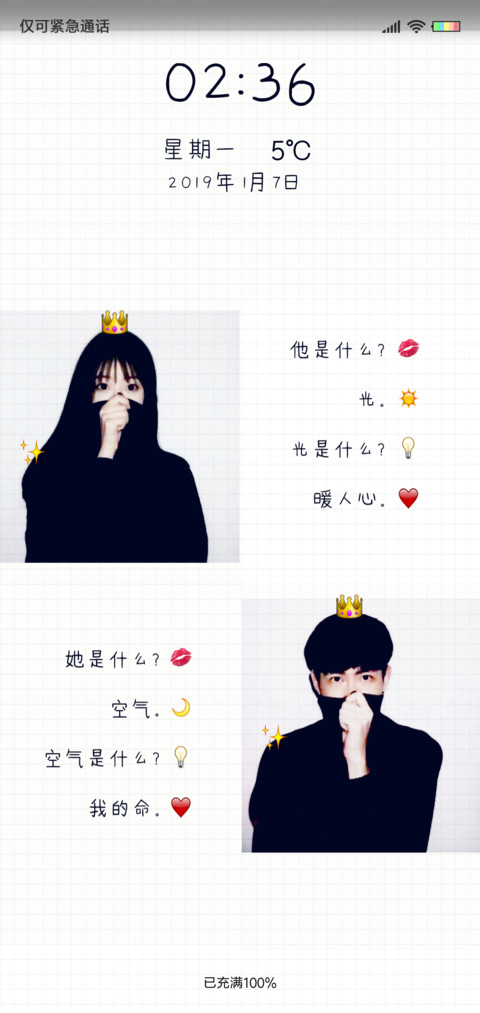 你是我的命 preview