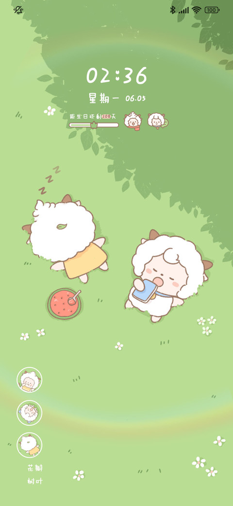 羊羊慵懒夏日 preview