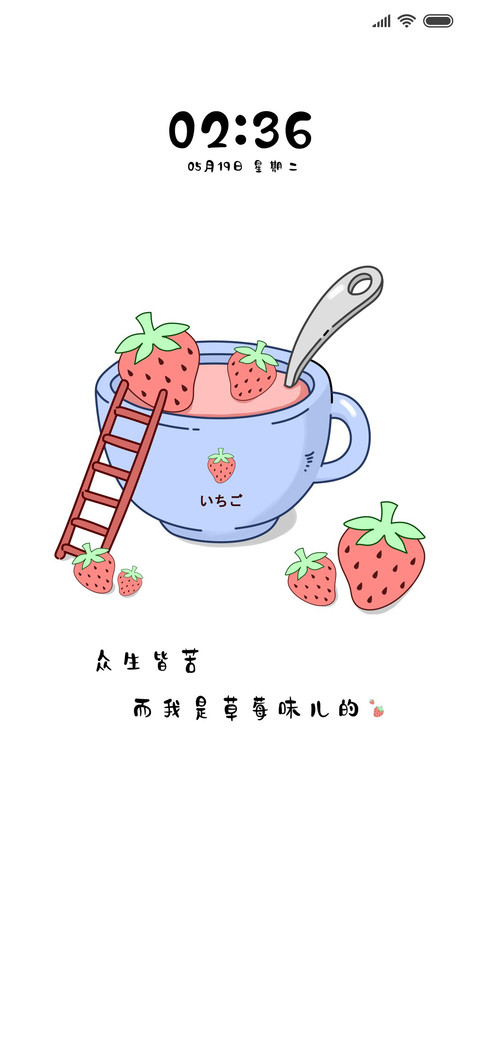 我有一点点甜 preview
