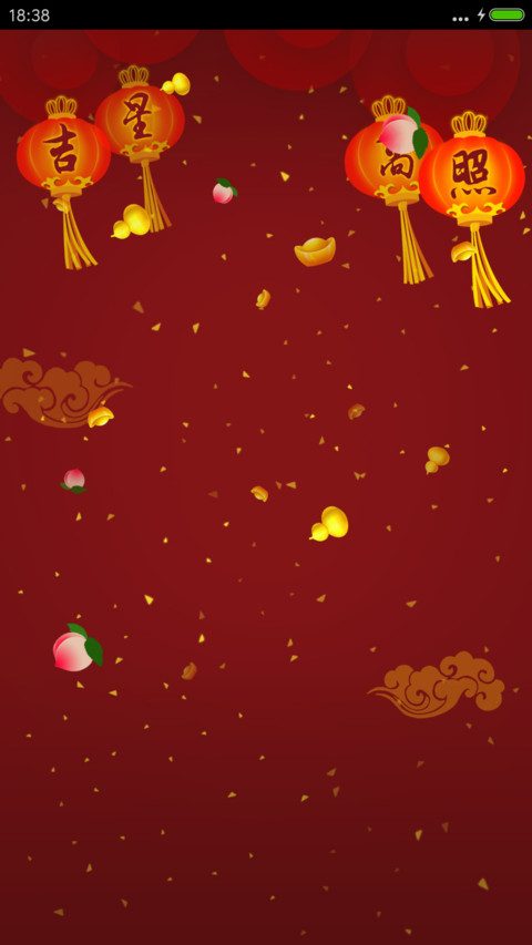 鸡年 招财进宝 preview