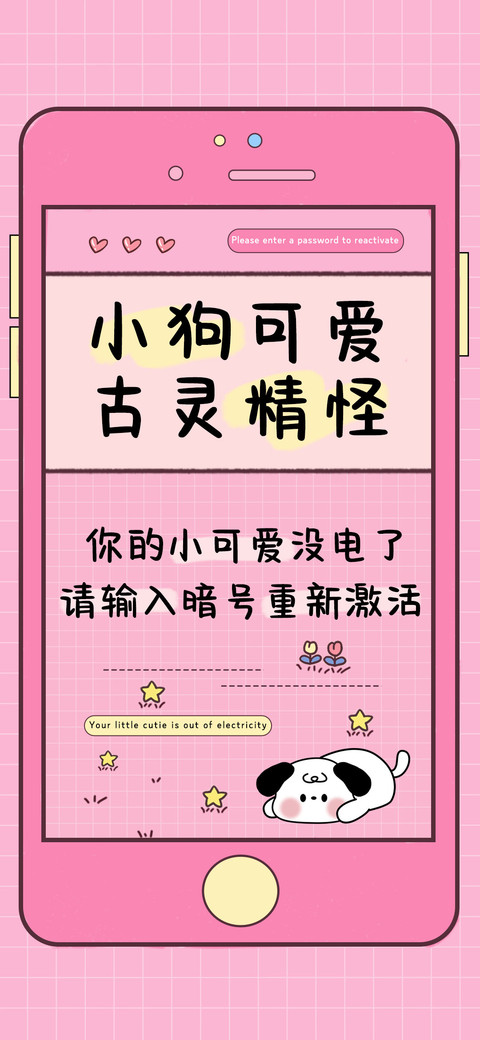 小狗可爱古灵精怪 preview