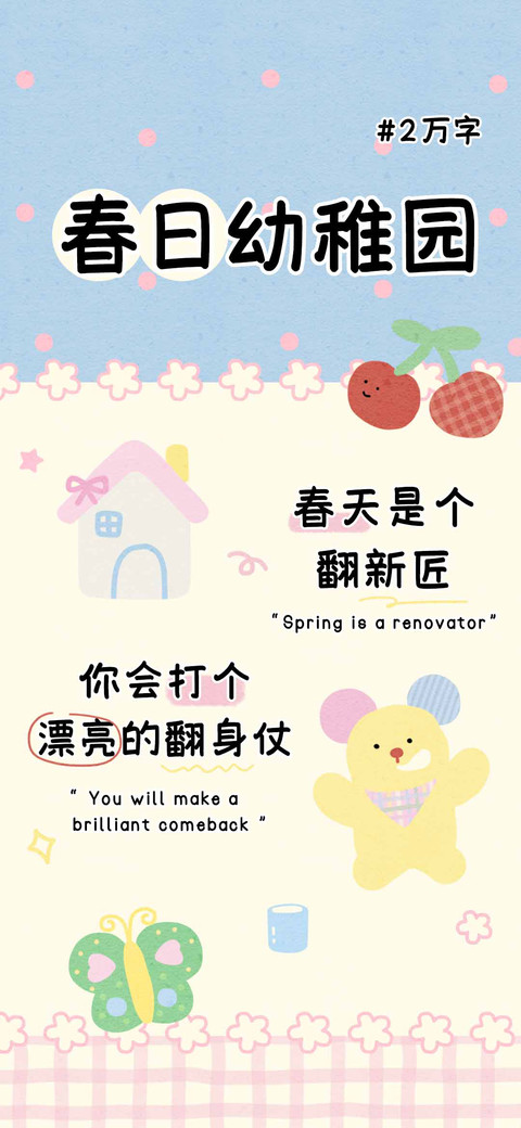 春日幼稚园 preview