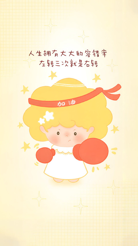 静待美好降临 preview