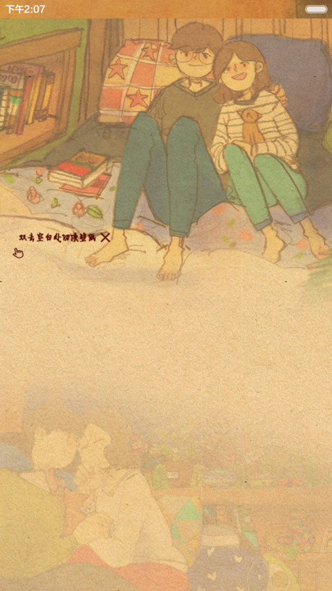  好评返现 幸福是甜蜜的积累（抢红包.多锁屏.多桌面） preview