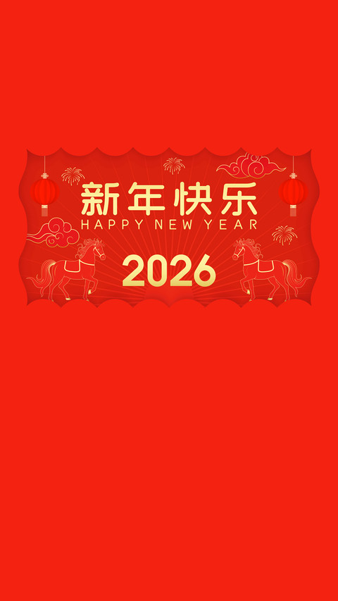 马年大吉-拍信图库 preview