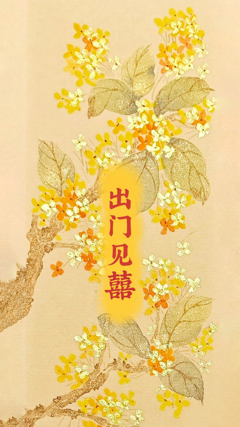 快接好运躺赢一整年 preview