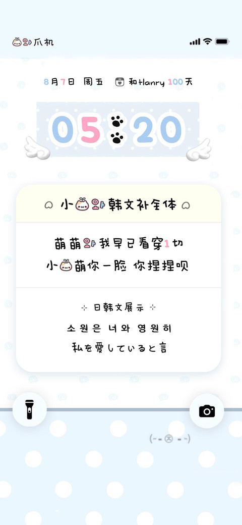 小猫的韩文补全体 preview