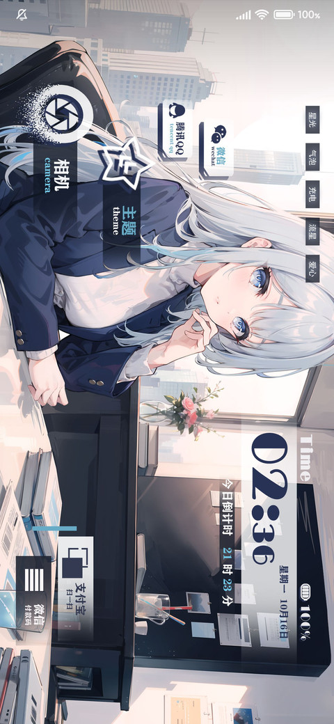 充电特效身边的注视 preview
