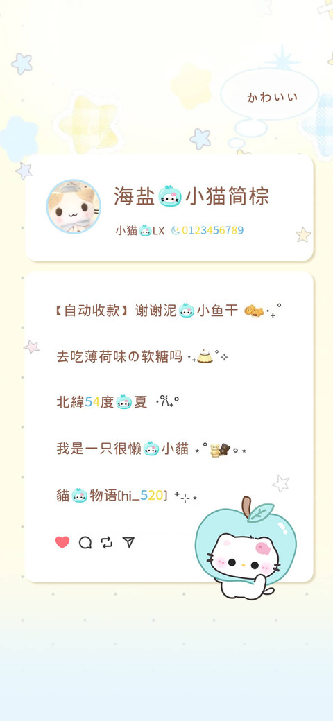 海盐的小猫简棕90 preview