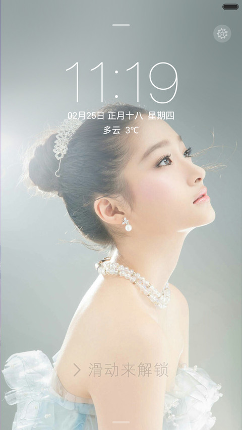 国民闺女关晓彤（ios全面锁屏+全图标+自由桌面） preview