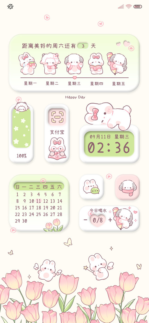 开学护眼一周萌兔 preview