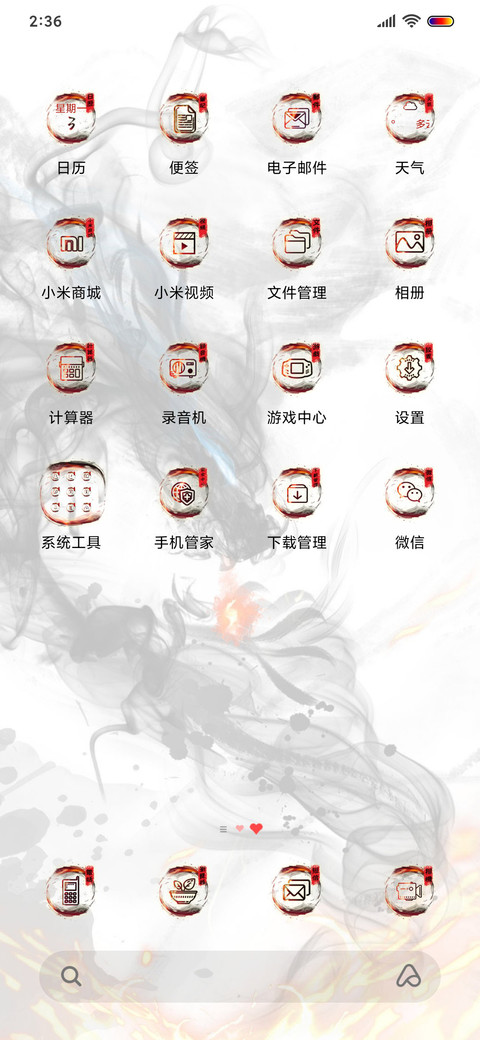 是魔是仙 由我决定 miui theme