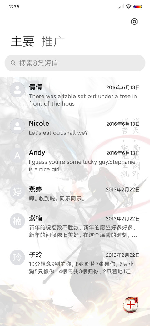 是魔是仙 由我决定 miui theme