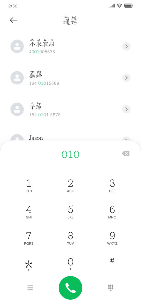 仿宋拼音超大字库 preview