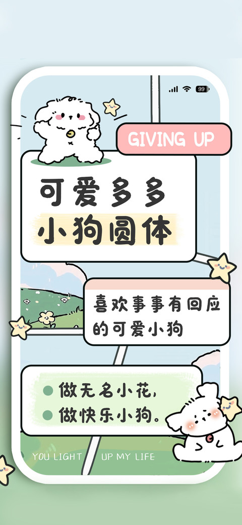 可爱多多小狗圆体 preview