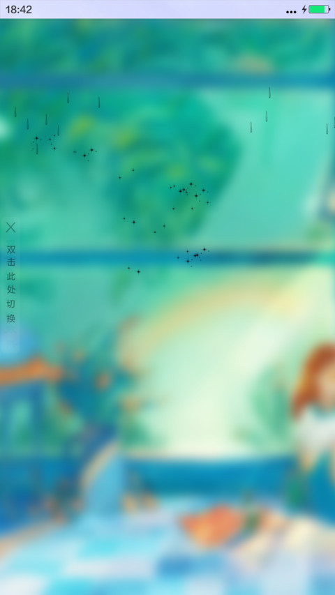 我们不断地重逢 miui theme