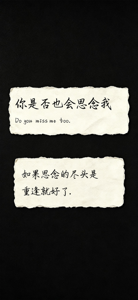 你是否也会思念我 preview