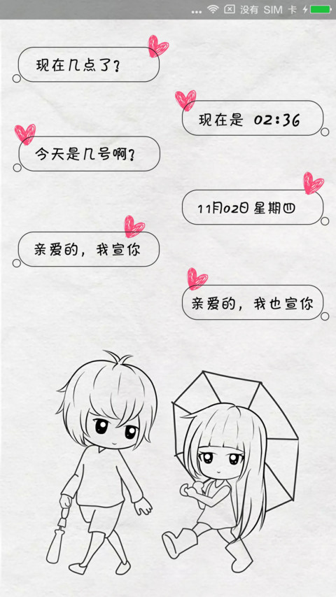 小爱情 preview