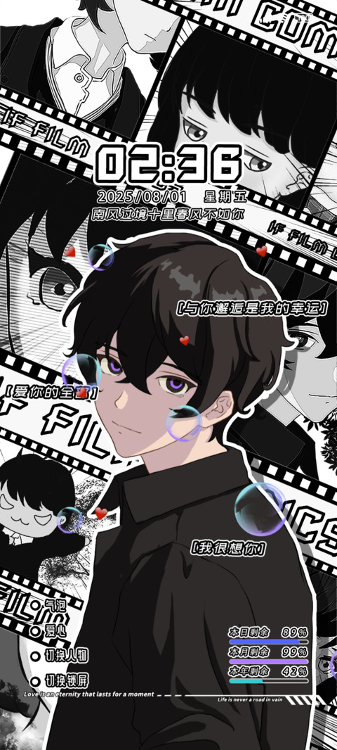 漫画中的少男少女 preview