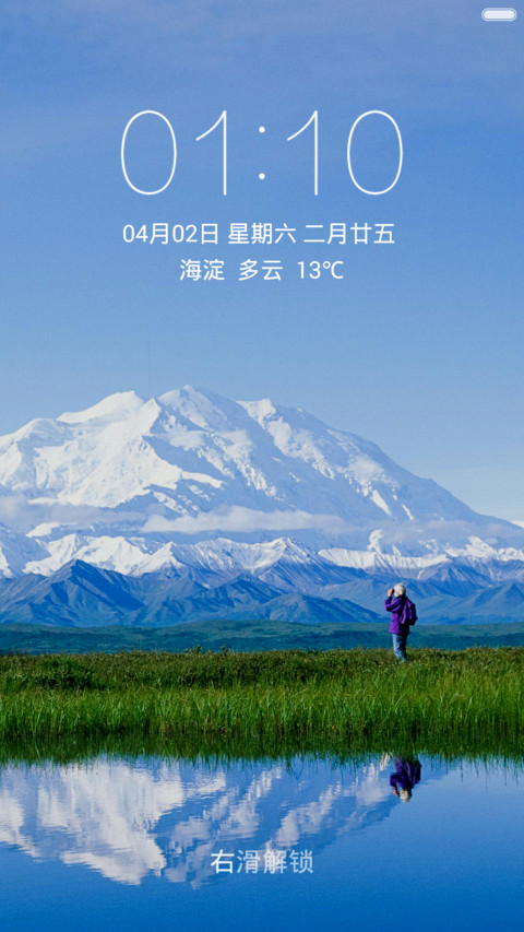 白白雪山 青青河边草 右滑解锁 preview