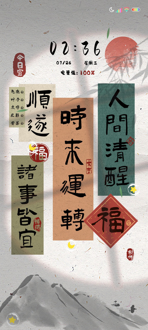 光影国风有钱有势 preview