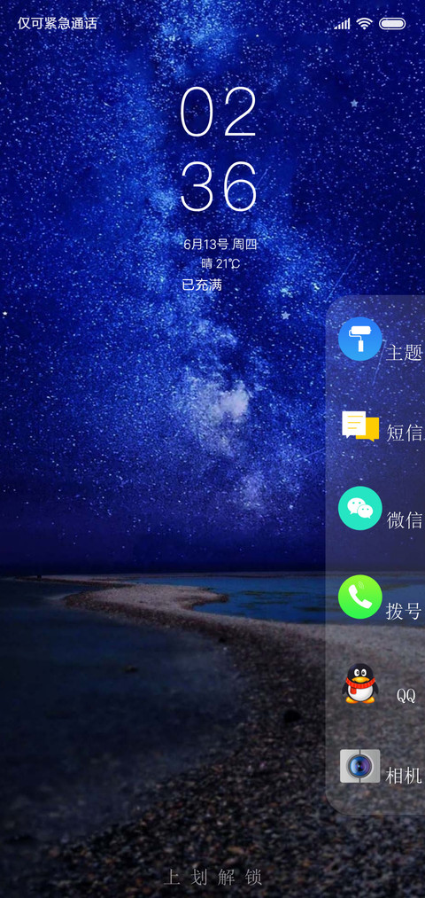 简约星空 preview
