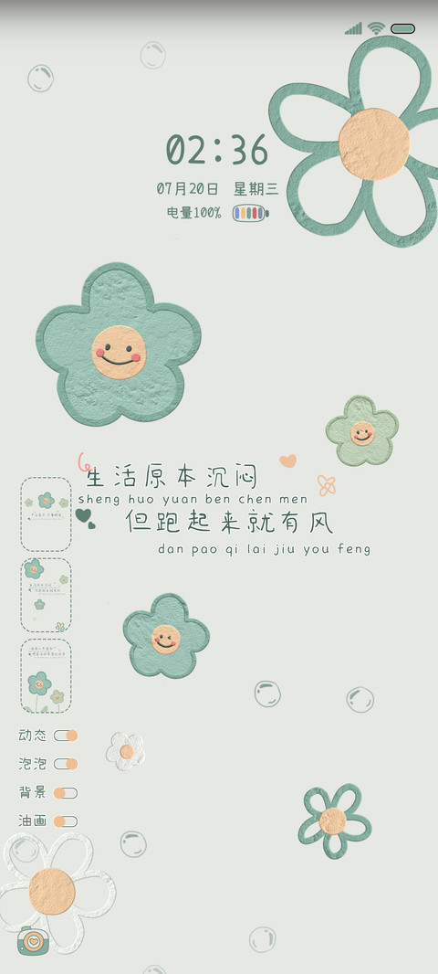 香菜绿 油画小花花 preview