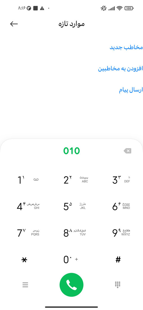 فونت ای.فونی گاد preview