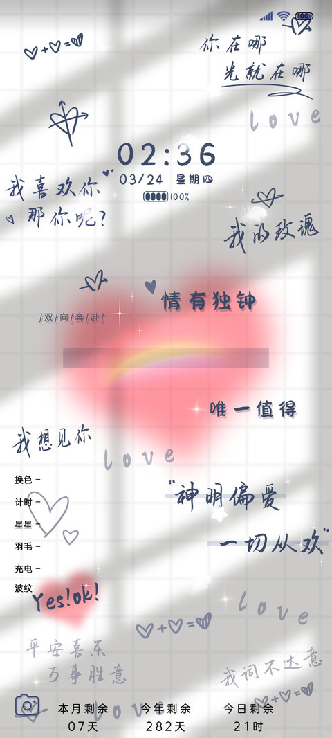 自从遇见你情有独钟 preview