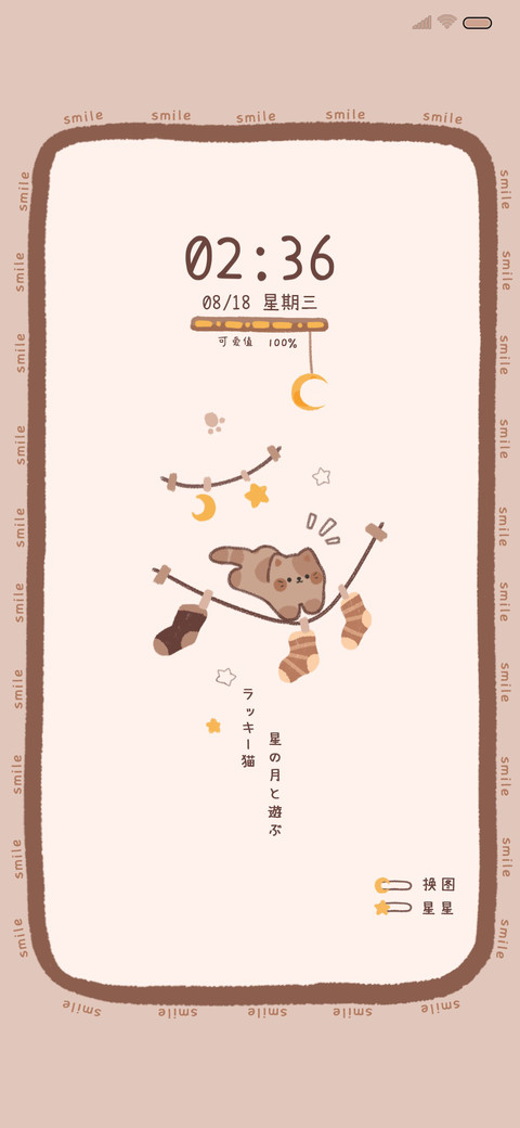 可爱猫猫袜 preview