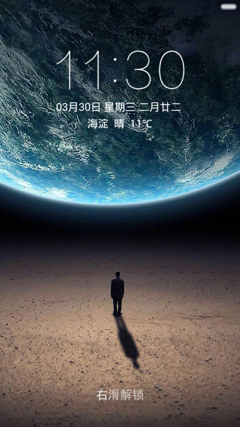 孤独星球 唯美意境 右滑解锁 preview