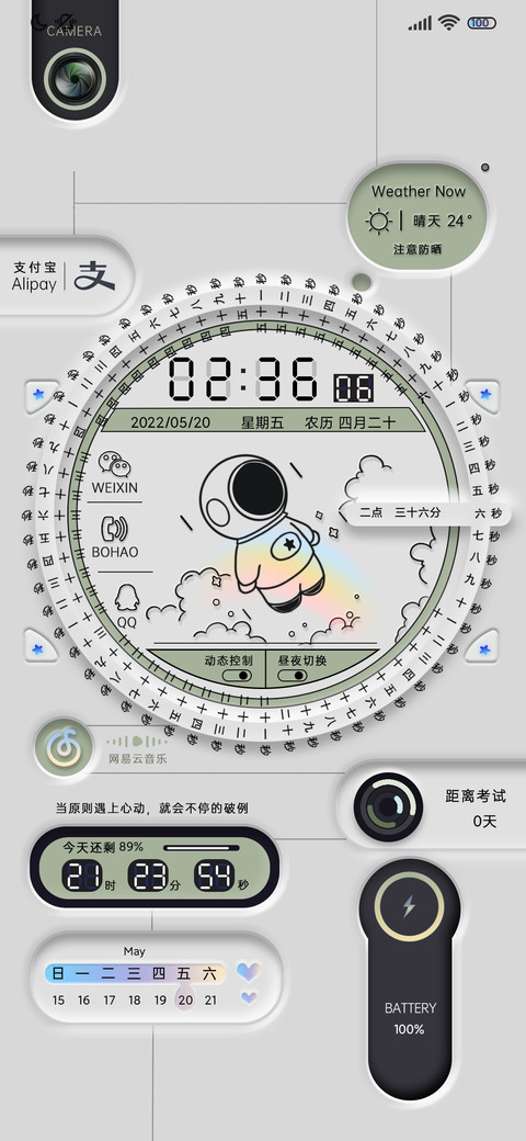 嵌入式表盘太空人 preview