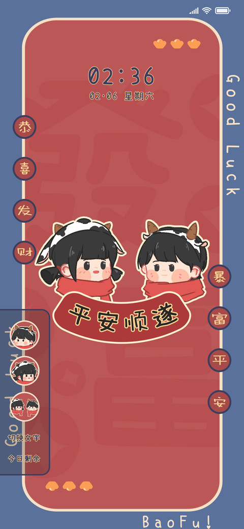 情侣暴富好运 preview