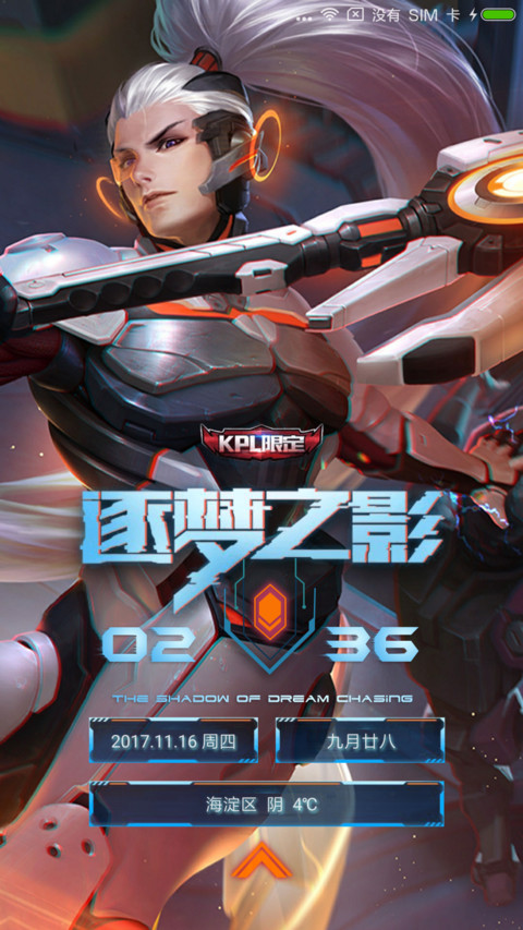王者荣耀 韩信 preview