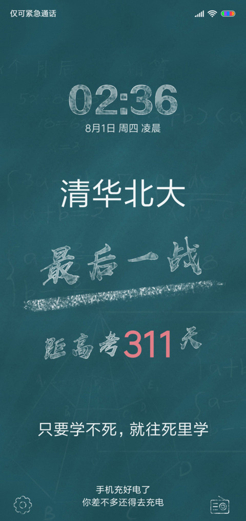 考试加油 preview