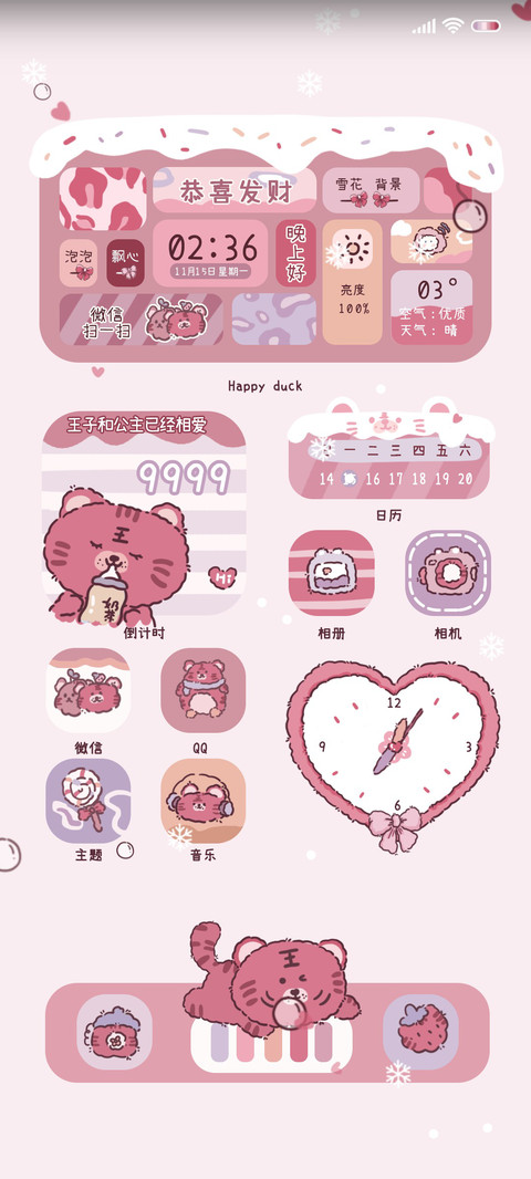 甜心小老虎 preview