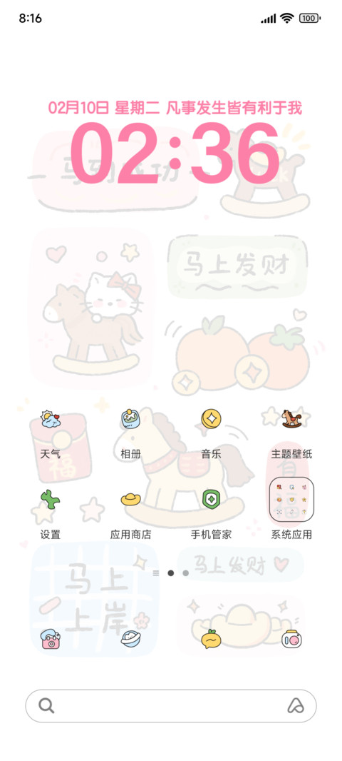 马上发财 preview