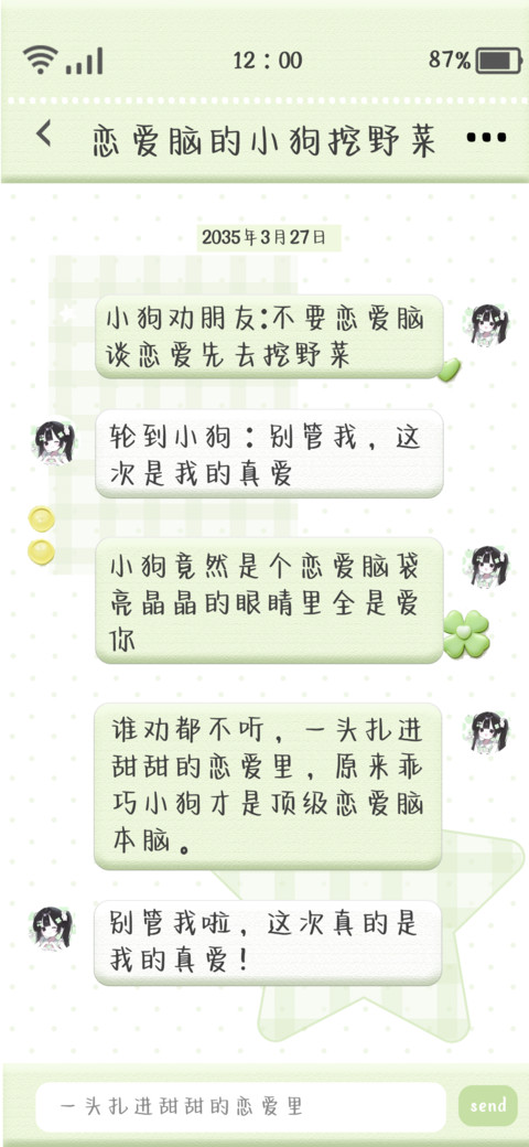恋爱脑的小狗挖野菜 preview