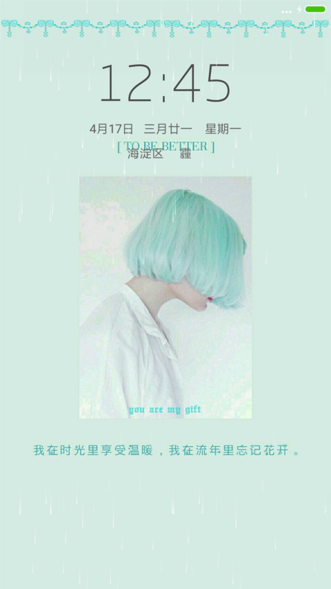 清新薄荷绿 preview