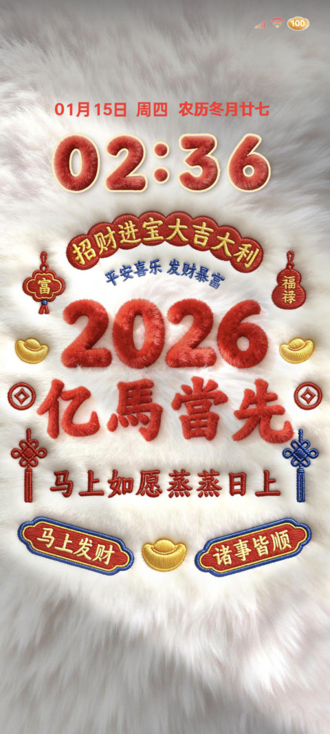 2026亿马当先毛绒 preview