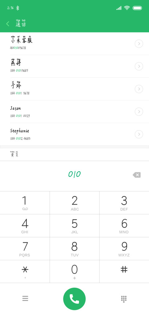 来自星星的你拼音体 preview