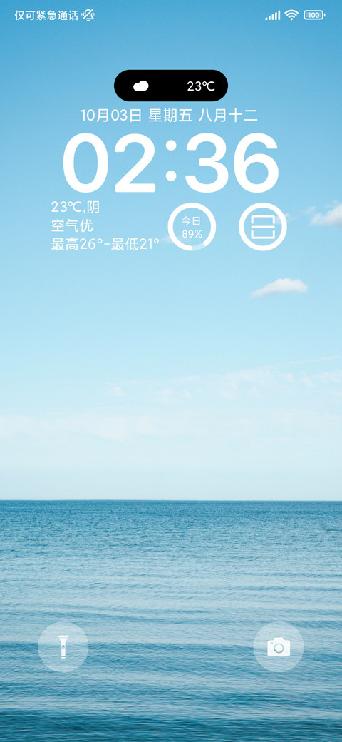 澎湃海面 preview