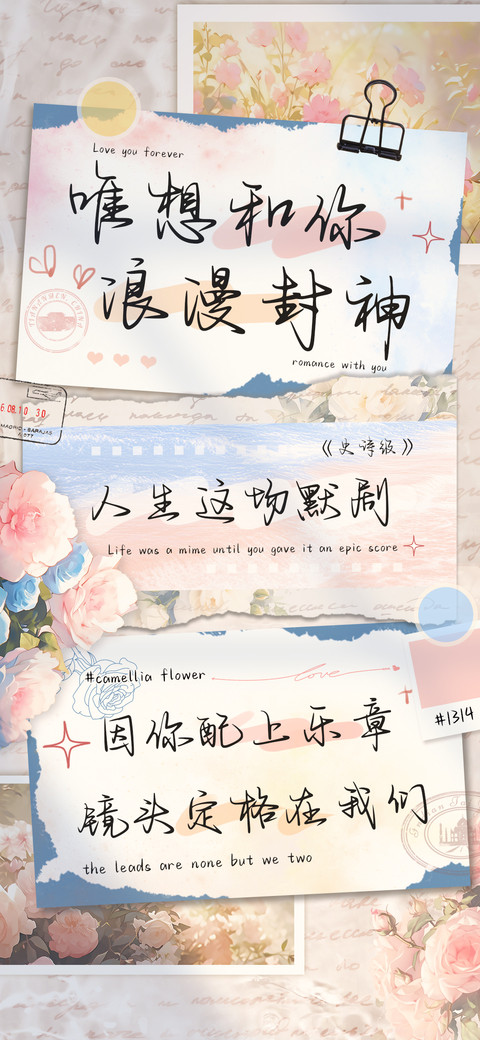 唯想和你浪漫封神 preview