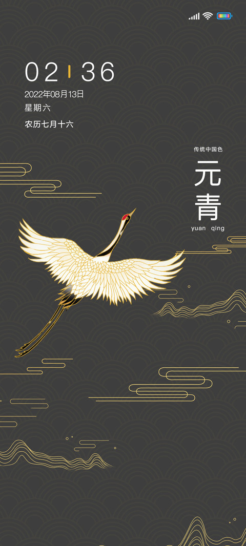 中国色元鹤 preview
