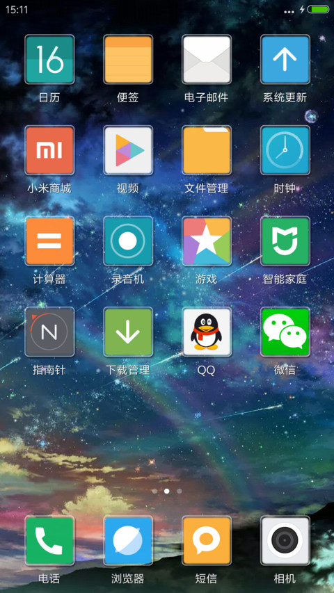 好评送兑换码】星空V8 miui theme
