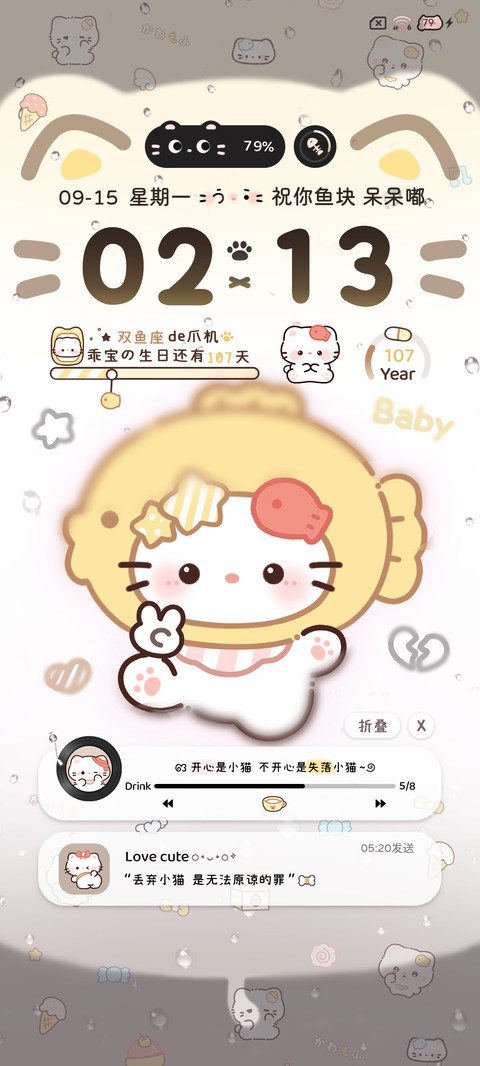 雨雾 鲷鱼烧小奶猫 preview