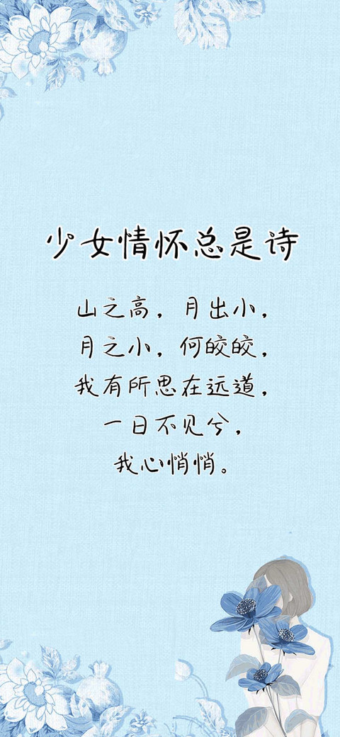 Aa少女情怀总是诗 preview