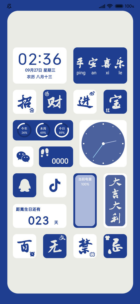 手写文字 小组件 preview